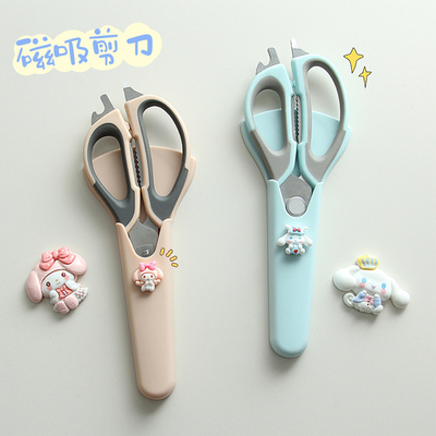 卡通家用多功能高颜值剪刀磁吸款
