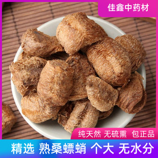 中药材 桑螵蛸 桑蛸 熟桑螵蛸 螳螂子刀螂子绵桑螵蛸500克包邮