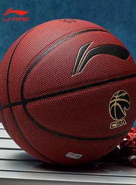 李宁精英篮球CBA系列手感室内外耐磨防尘高弹7号标准球LBQK957