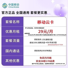 移动流量卡云卡