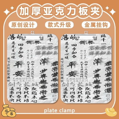 写字垫板a4夹亚克力文件夹