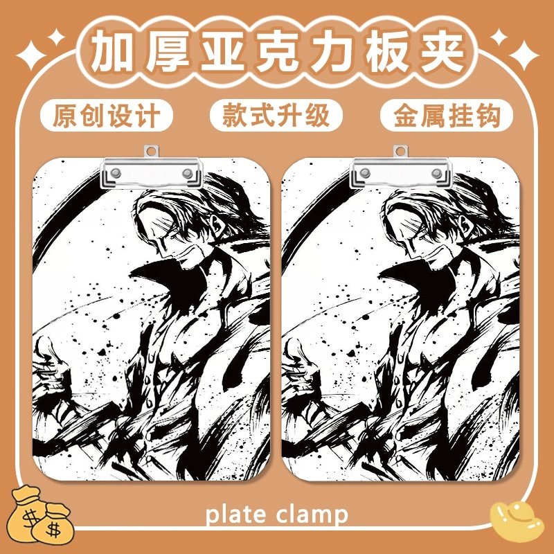 卡通海贼王夹板写字垫板a4夹亚克力文件夹便签试卷a5a6学习文具