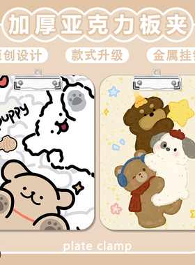 卡通线条小狗夹板写字垫板a4夹亚克力文件夹便签试卷a5a6学习文具