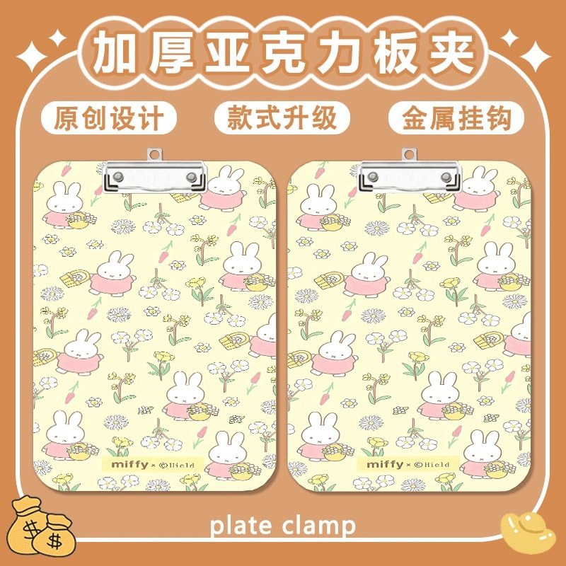 可爱小兔子夹板写字垫板a4夹亚克力文件夹便签试卷a5a6学习文具画,文具电教/文化用品/商务用品,文件夹/试卷夹,淘宝优惠券,粉丝福利购,淘宝优惠卷