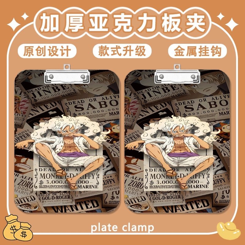 卡通海贼王夹板写字垫板a4夹亚克力文件夹便签试卷a5a6学习文具