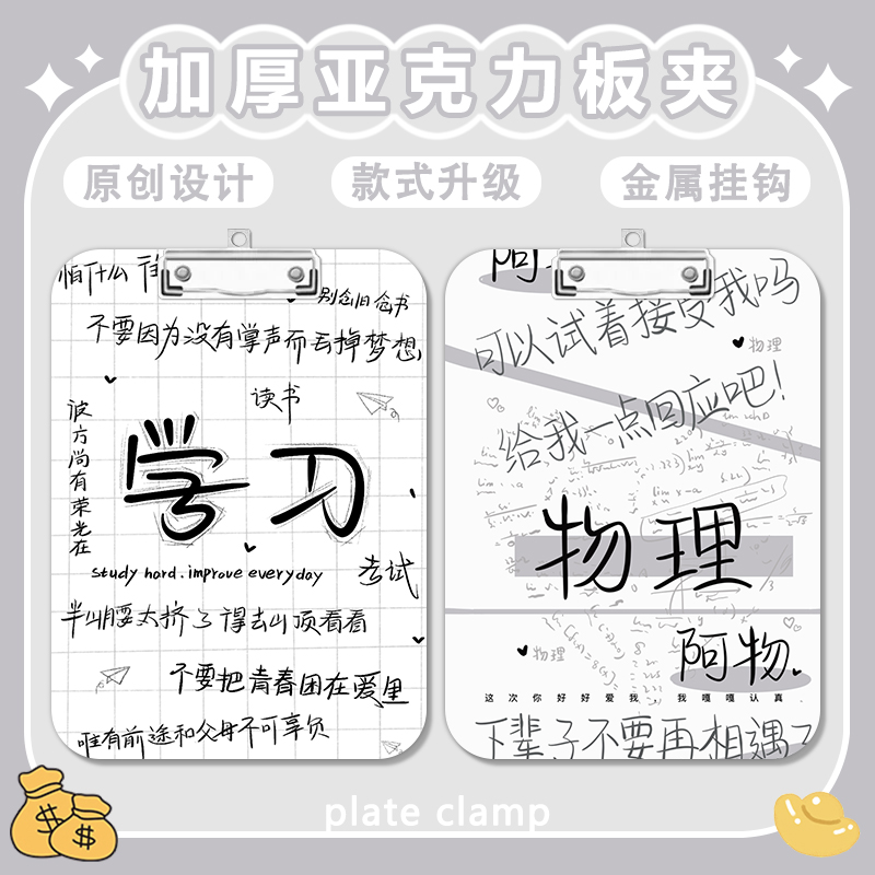 写字垫板a4夹亚克力文件夹