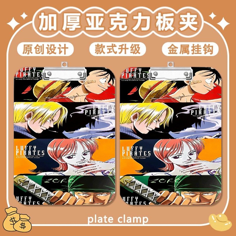卡通海贼王夹板写字垫板a4夹亚克力文件夹便签试卷a5a6学习文具
