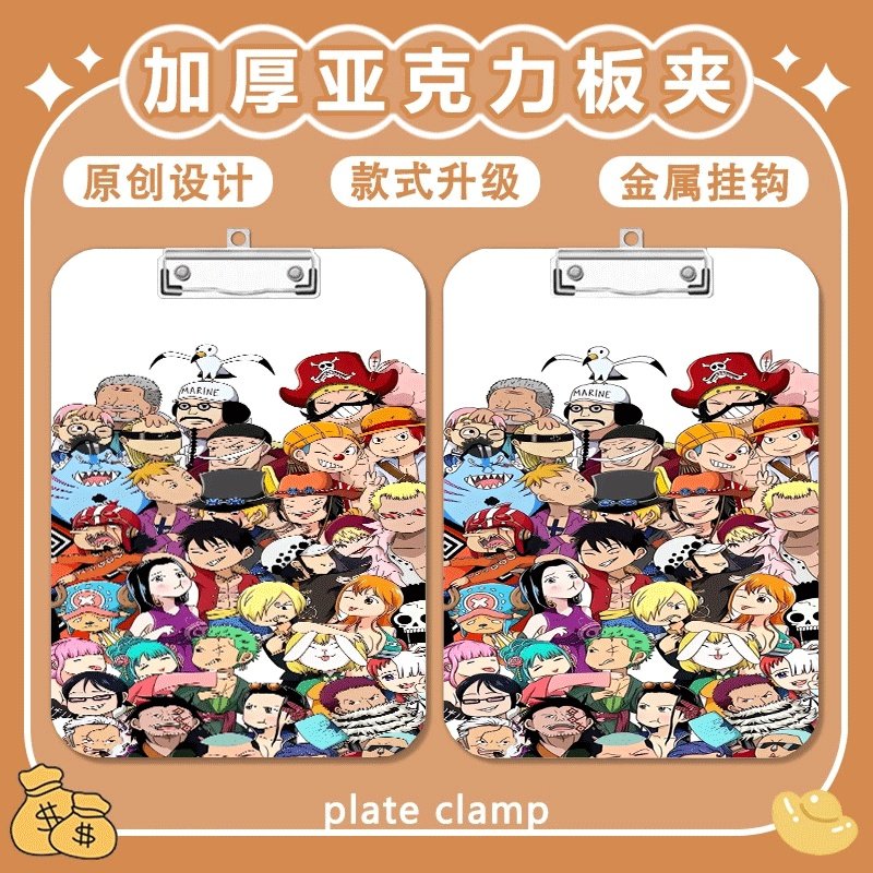 卡通海贼王夹板写字垫板a4夹亚克力文件夹便签试卷a5a6学习文具