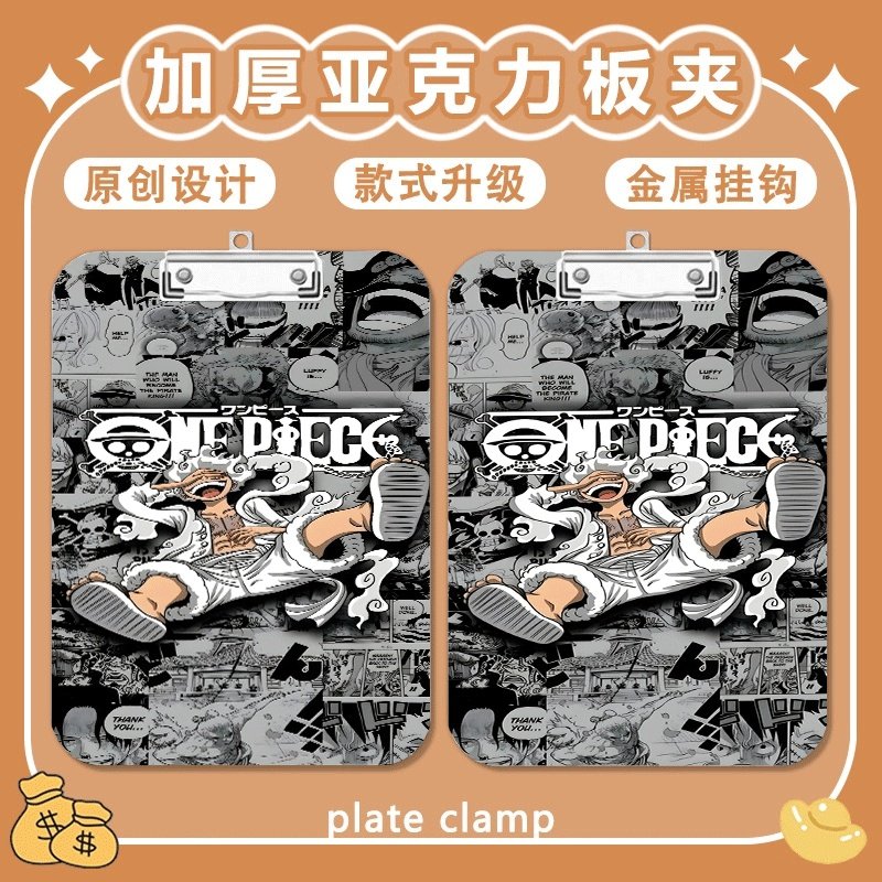 卡通海贼王夹板写字垫板a4夹亚克力文件夹便签试卷a5a6学习文具