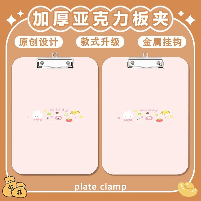 可爱小兔子夹板写字垫板a4夹亚克力文件夹便签试卷a5a6学习文具画,文具电教/文化用品/商务用品,文件夹/试卷夹,淘宝优惠券,粉丝福利购,淘宝优惠卷