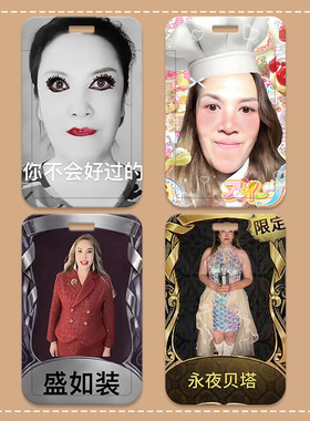 卡通学生证件套身份证卡套