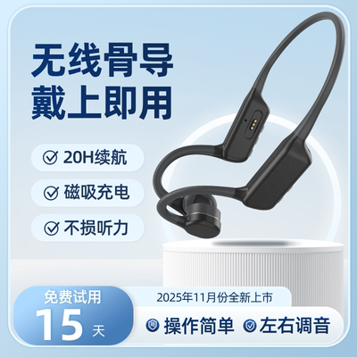 2025年11月份新款骨传导助听器一体机不入耳老人专用正品耳聋耳背