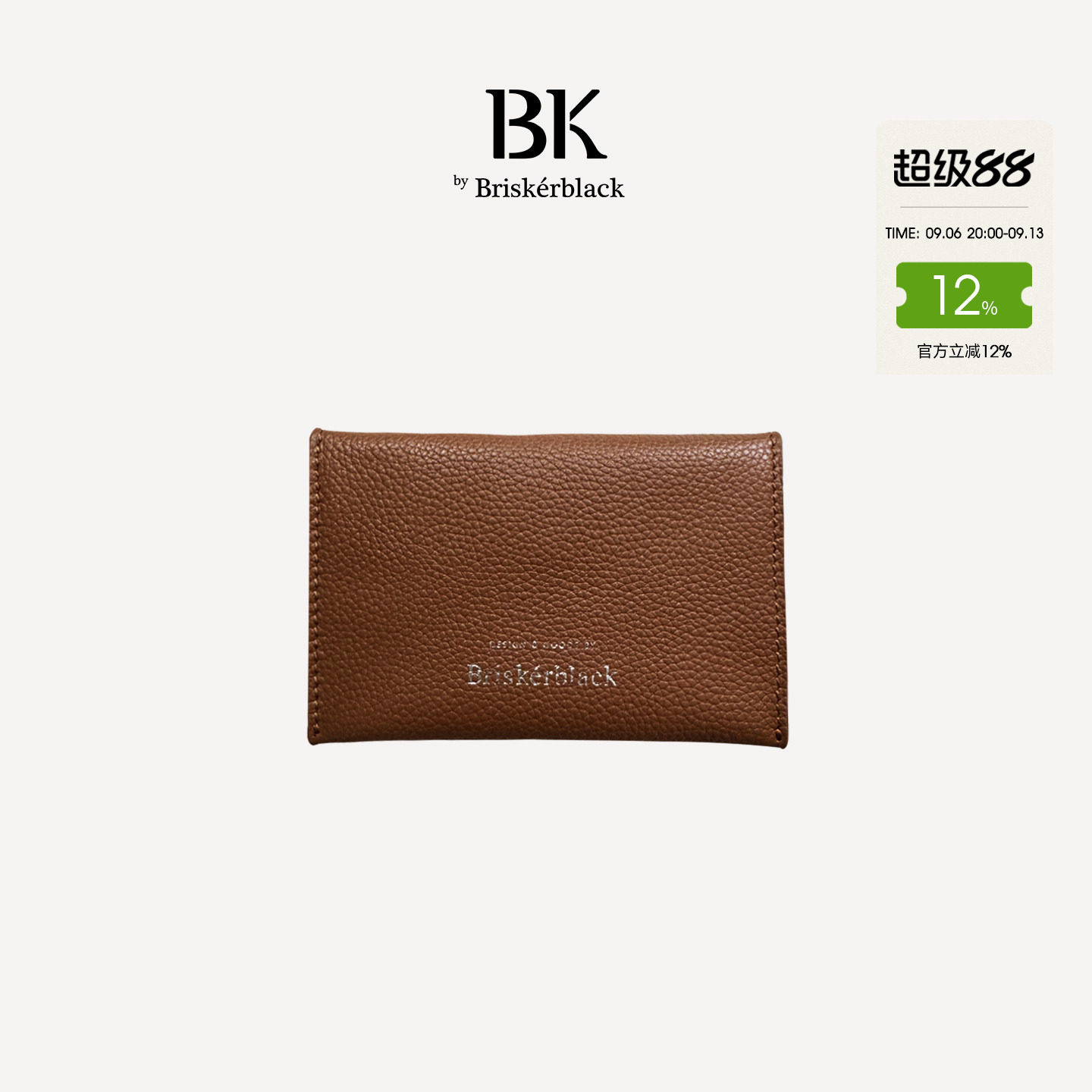 BK彼刻真皮小卡包Briske卡包