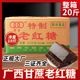 20斤老红糖块柳冰老黑糖块广西纯黑甘蔗糖手工酵素冰粉土红糖商用