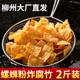 2斤油炸腐竹片柳州螺蛳粉 炸豆皮即食螺狮粉炸豆腐皮专用大包装