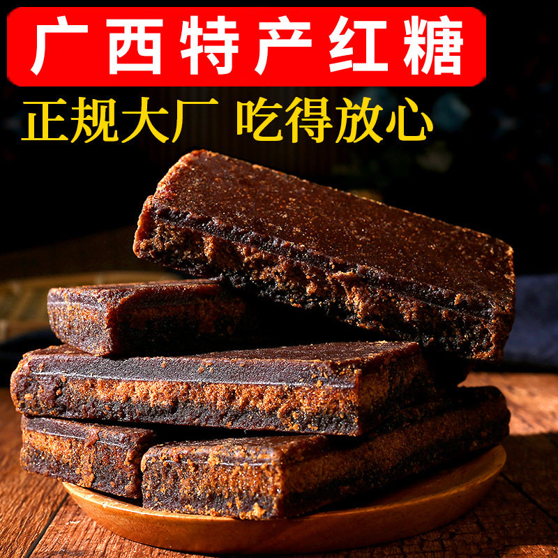 5斤老红糖柳冰生姜黑糖纯正蔗糖