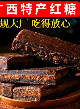 5斤老红糖柳冰生姜黑糖纯正蔗糖