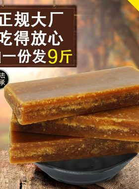 9斤红片糖黄糖块广西甘蔗糖红糖块手工黄片糖散装冰片糖商用批发