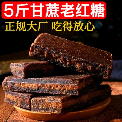 5斤老红糖块柳冰黑糖纯正甘蔗糖