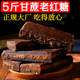 老红糖块5斤广西老黑糖块纯黑甘蔗糖柳冰土红糖商用批发手工古法