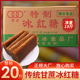 20斤柳冰红糖片红片糖黄糖块黄片糖纯广西正甘蔗糖冰片糖商用批发