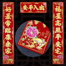 2026新年对联春节过年家用生意大门装 植绒春联门贴 饰金粉马年新款