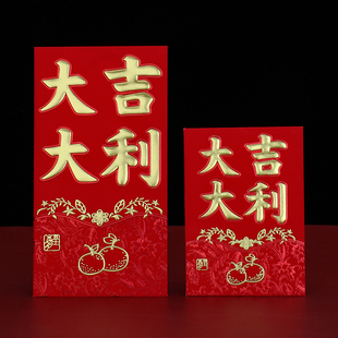 2026新年红包马年新款 恭喜发财利是封大吉大利过年身体健康红包袋