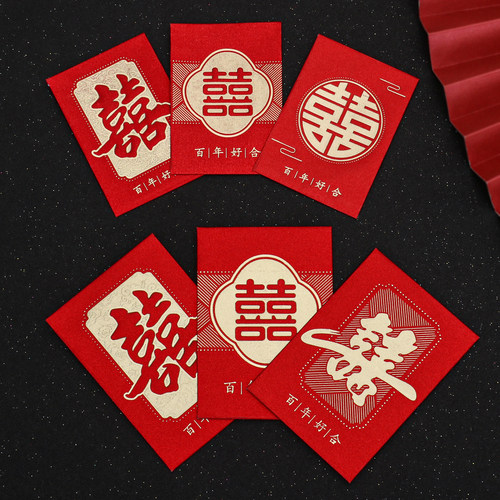 结婚红包小号迷你双喜百年好合利是封婚礼接亲拦门堵门回礼红包袋
