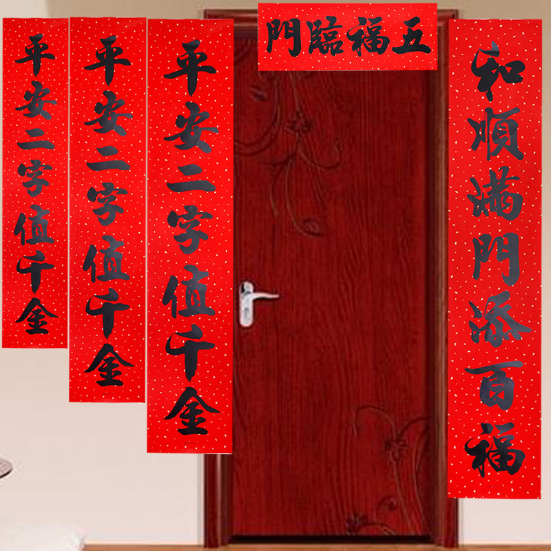2027新款书法黑字对联家用羊年春节生意过年春联新年农村大门贴纸