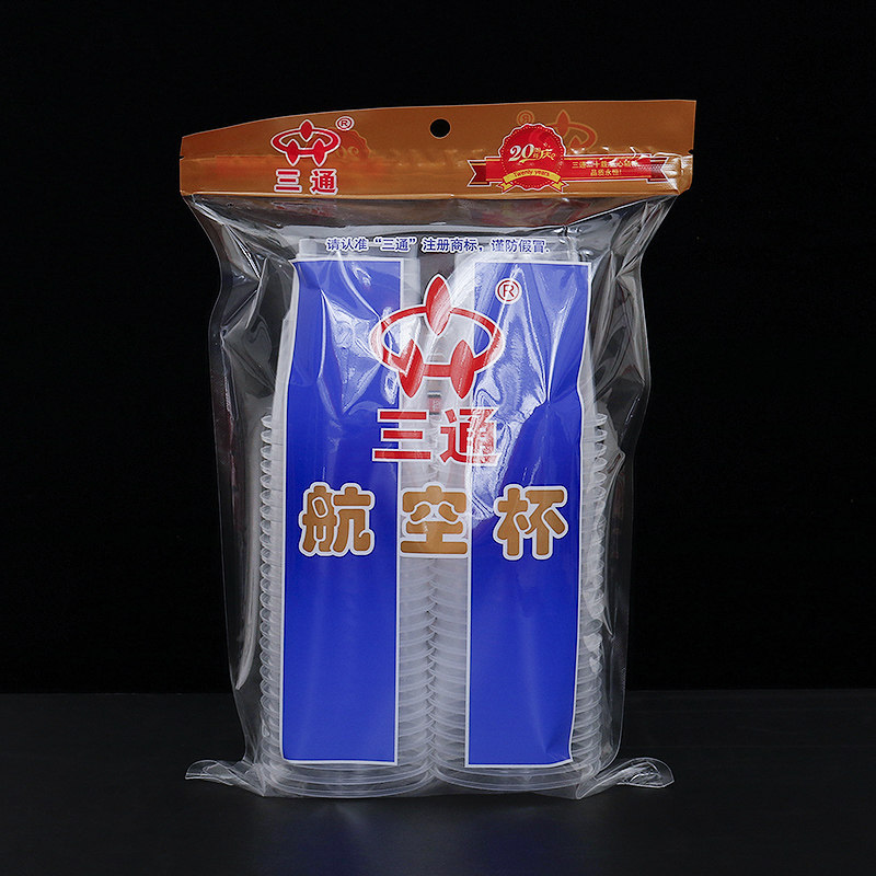 一次性塑料杯透明杯子饮水杯塑杯加厚家用商用三通航空杯喝水胶杯