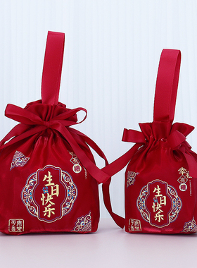 生日快乐喜糖袋成人儿童生日回礼包装袋红色小礼物礼品袋伴手礼袋