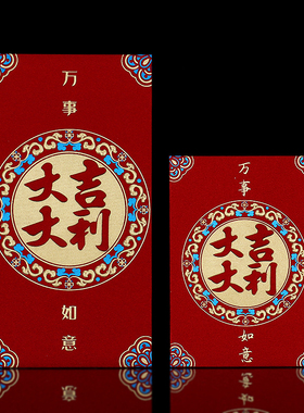 新年利是封大吉大利红包通用福字百元千元过年2026新款马年红包袋