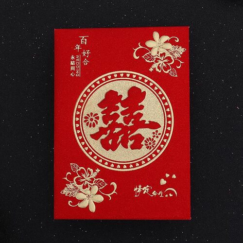 结婚红包磨砂浮雕百元利是封