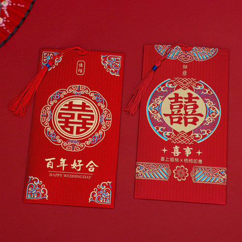 结婚请帖婚礼金葱纸请柬流苏喜帖