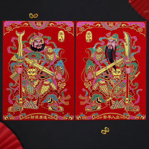 门画绒布自粘门神关公张飞贴纸