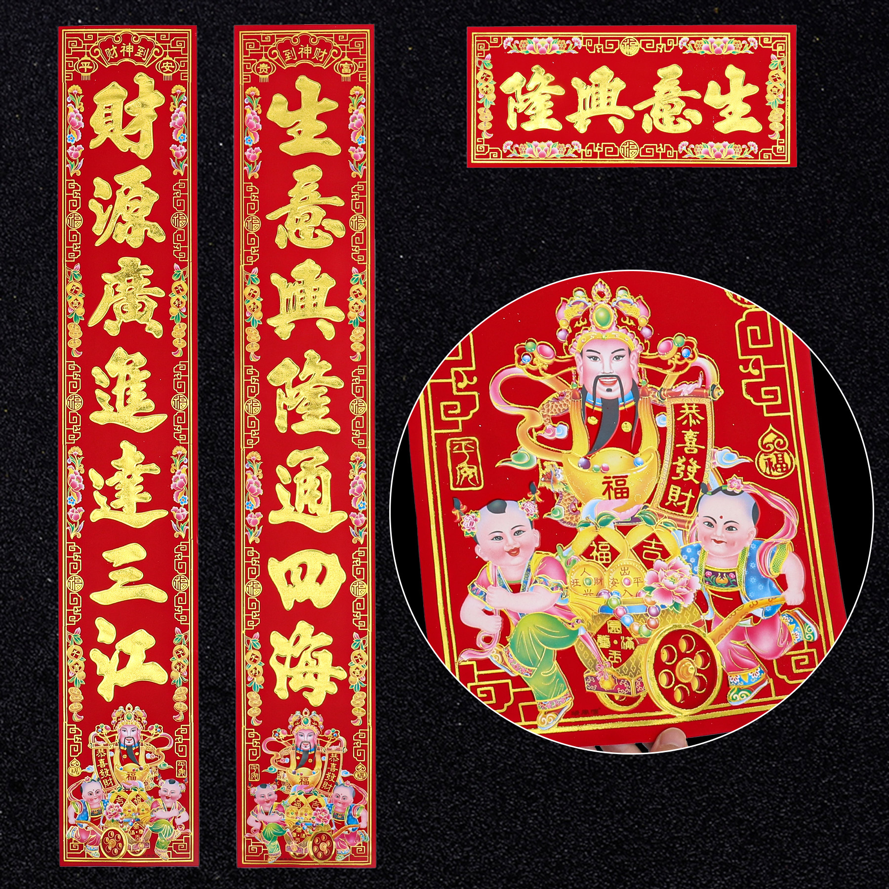 2027新年对联羊年植绒春联生意兴隆过年春节店铺档口企业大门贴纸