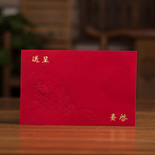 结婚请柬信封请帖乔迁满月寿封套送呈台启商务会议邀请函封皮外套