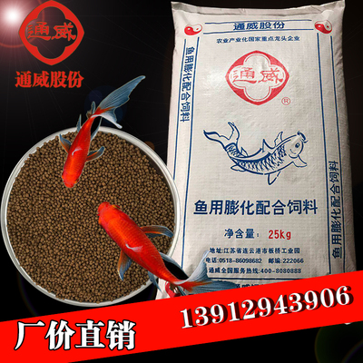 通威鱼饲料散装原塘颗粒