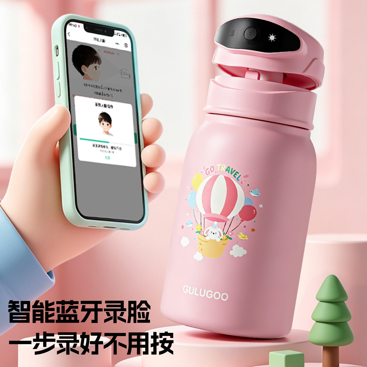 2026新款人脸识别水杯高颜值儿童保温杯上学专用密码解锁智能水杯