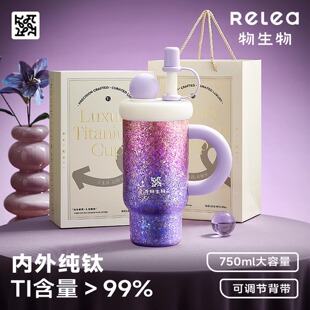物生物纯钛吸管保温水杯大容量女高颜值冰霸杯高档送礼巨无霸钛杯