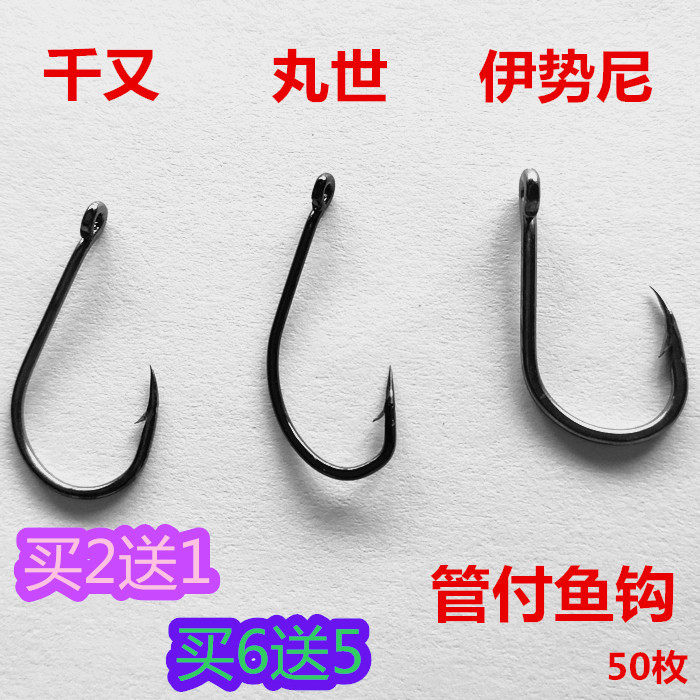 管付千又带环丸世散装进口鱼钩