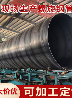 螺旋钢管加强级3pe喷漆防腐螺旋钢管大口径厚壁焊接钢管可定制