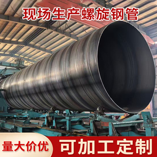 螺旋钢管加强级3pe喷漆防腐螺旋钢管大口径厚壁焊接钢管可定制