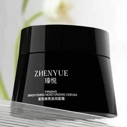 瑧悦紧致焕亮滋润面霜黑绷带抗皱抗衰老保湿嫩肤官方旗舰店正品
