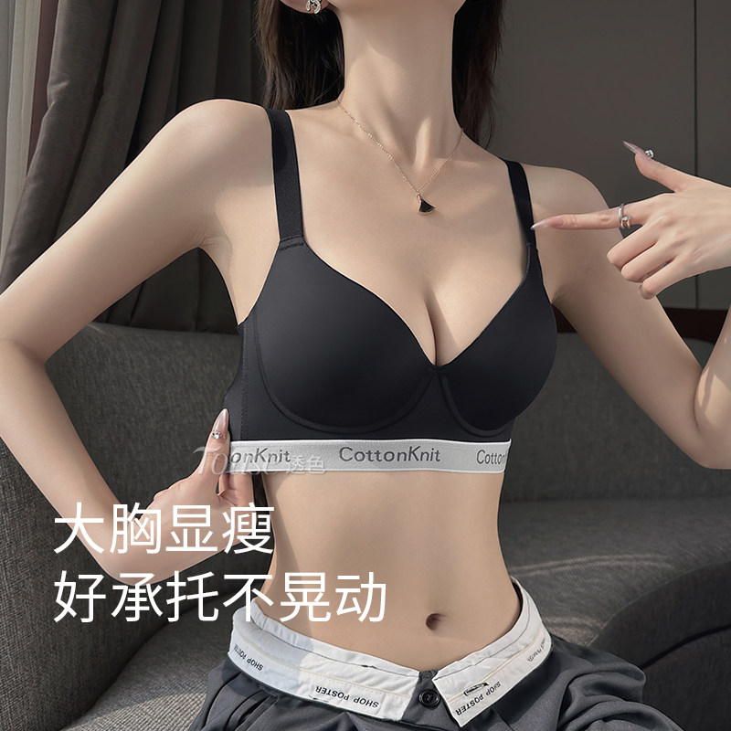 无痕内衣女大胸显小收副乳防下垂胖mm大尺码防震轻运动胸罩夏季薄