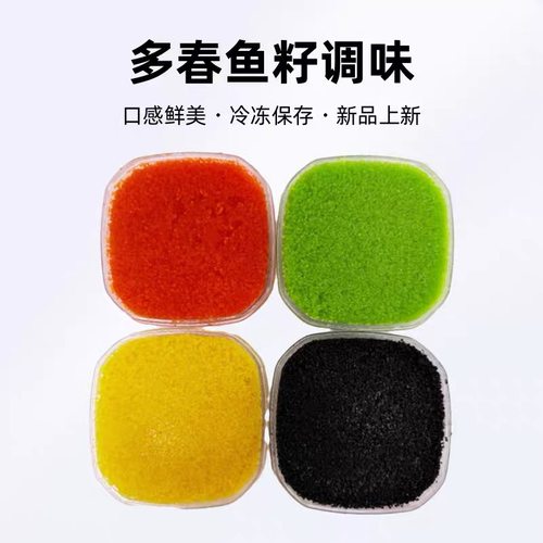 江船长鱼子酱100g即食鱼籽酱鱼籽寿司专用飞鱼籽调味商用料理食材