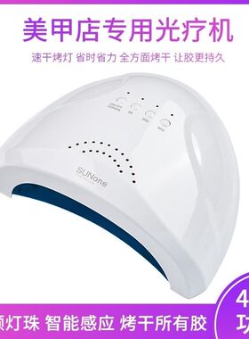 美甲光疗机速干型美甲店