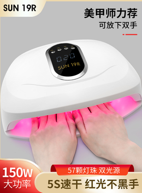 美甲光疗机红光速干型烤灯