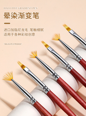 美甲渐变晕染笔扇形蕾丝笔