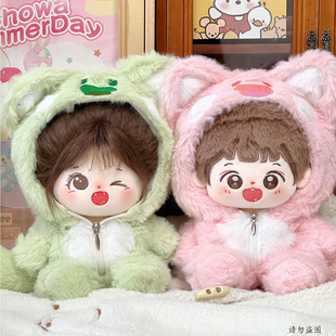 嘟嘟猫20cm棉花娃娃衣服可爱毛绒连体衣玩具娃衣人形玩偶公仔换装